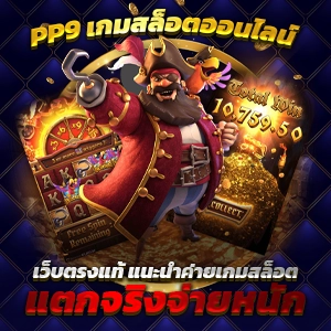 pg slot app สล็อตเว็บตรง เกมแตกง่าย ออโต้ 3 วิ สมัครรับโบนัส 100%